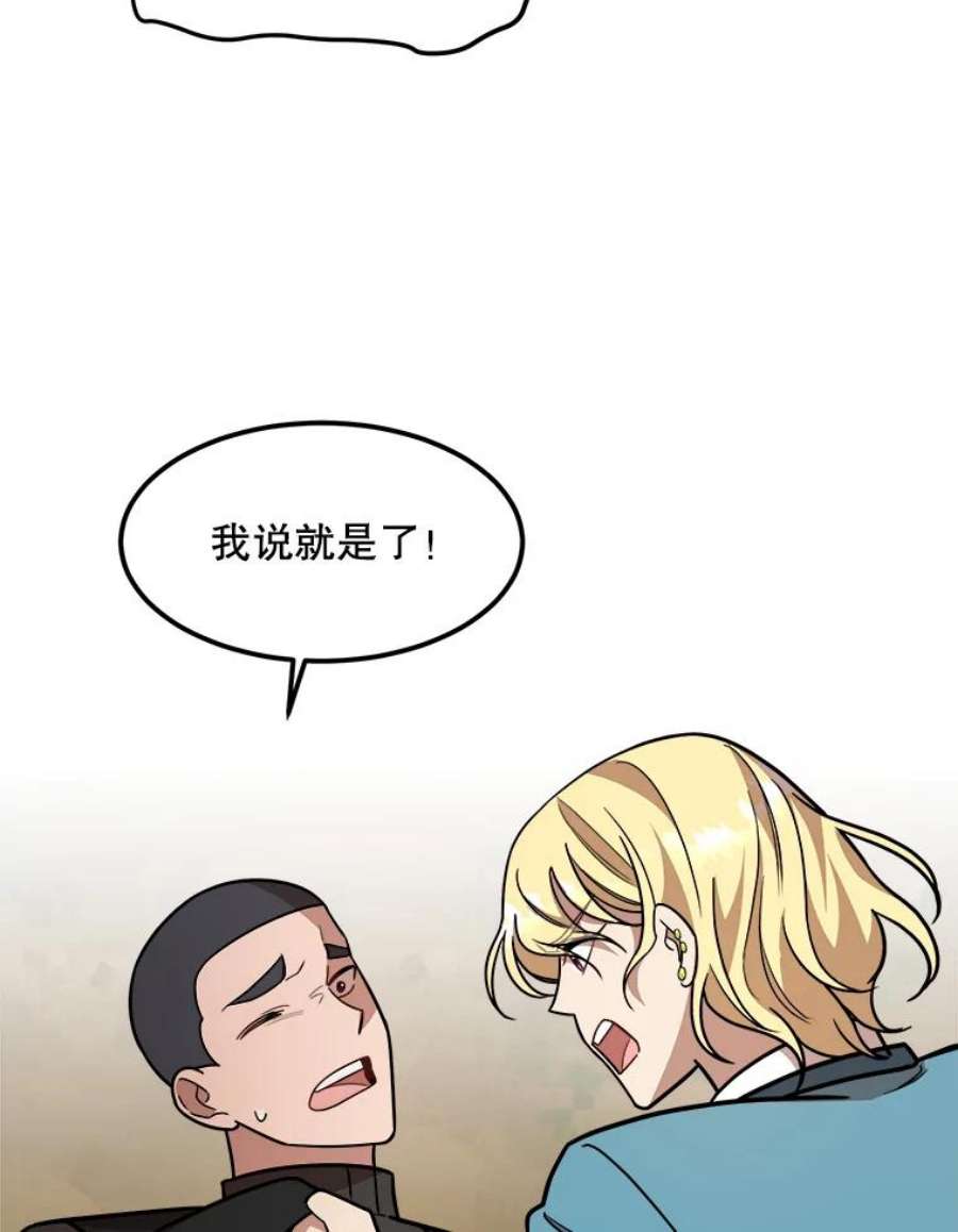 公女的危险哥哥们16.获救