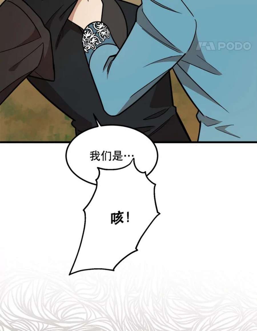 公女的危险哥哥们16.获救