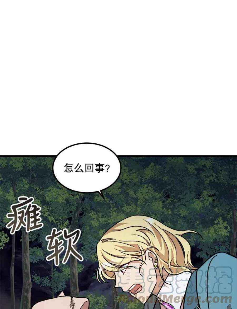 公女的危险哥哥们16.获救