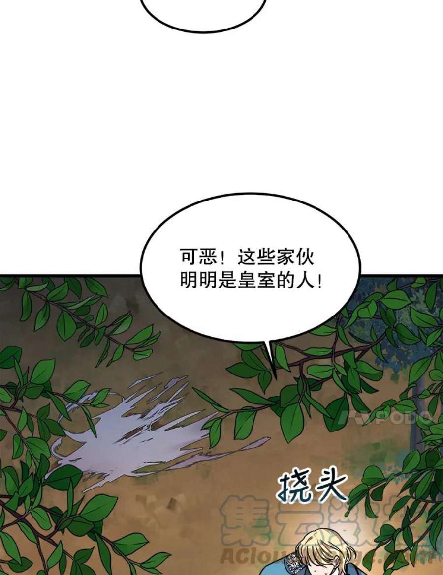 公女的危险哥哥们16.获救