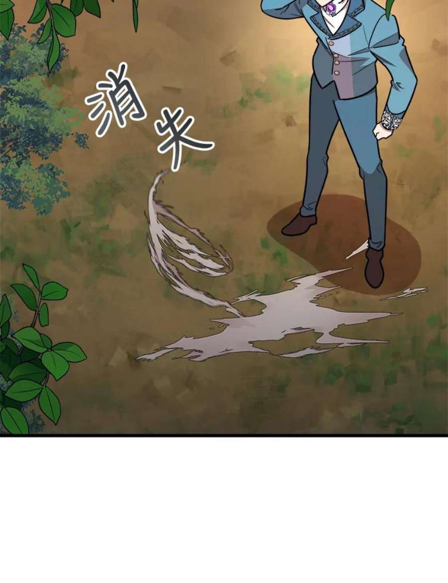 公女的危险哥哥们16.获救