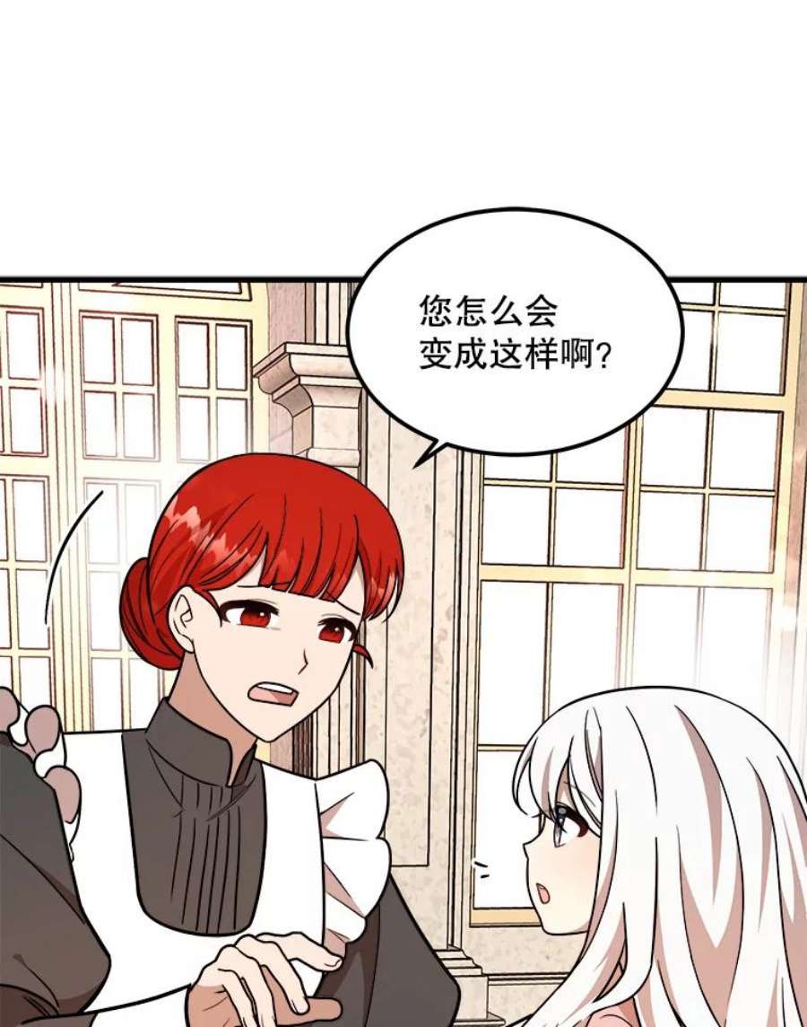 公女的危险哥哥们16.获救