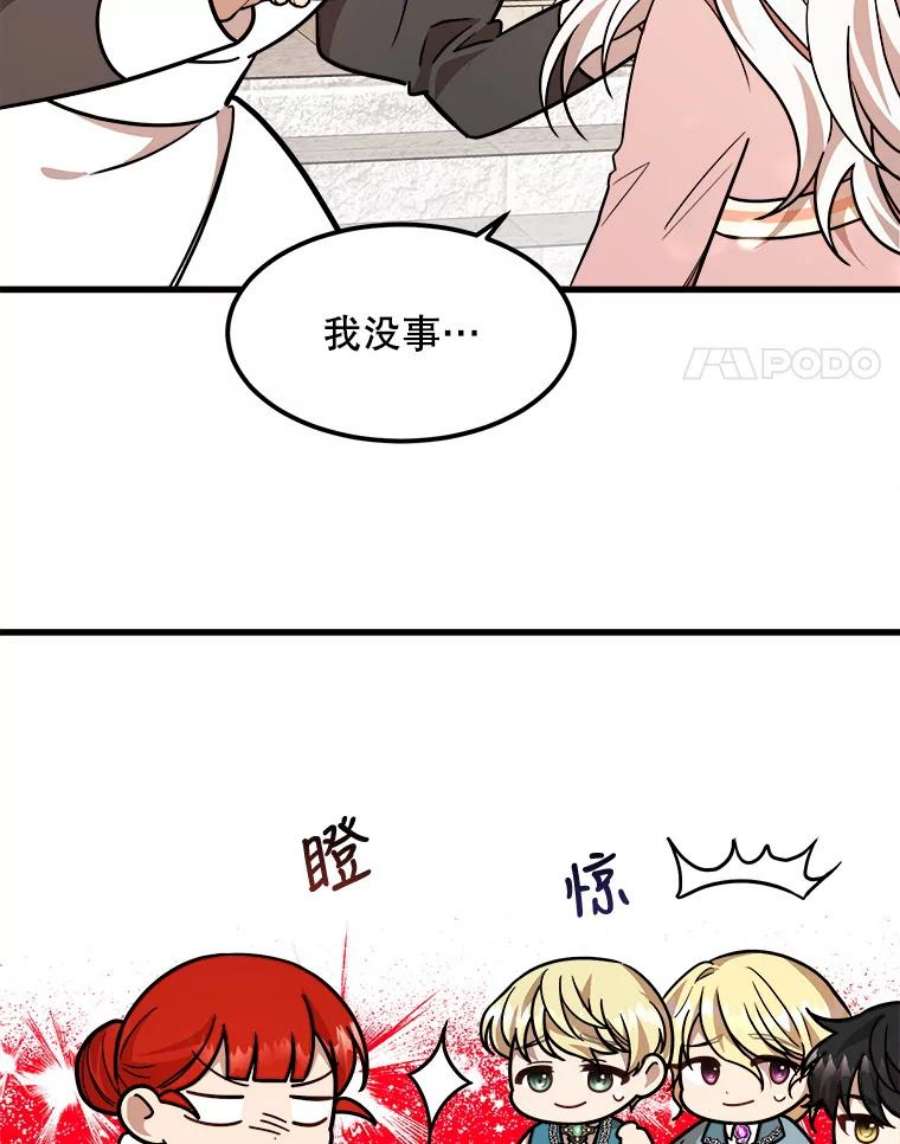 公女的危险哥哥们16.获救