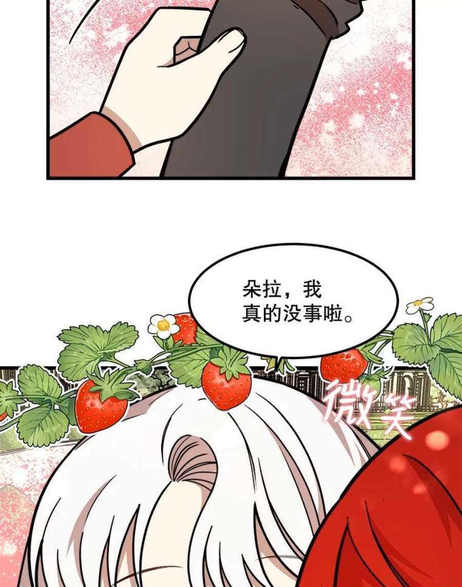 公女的危险哥哥们16.获救