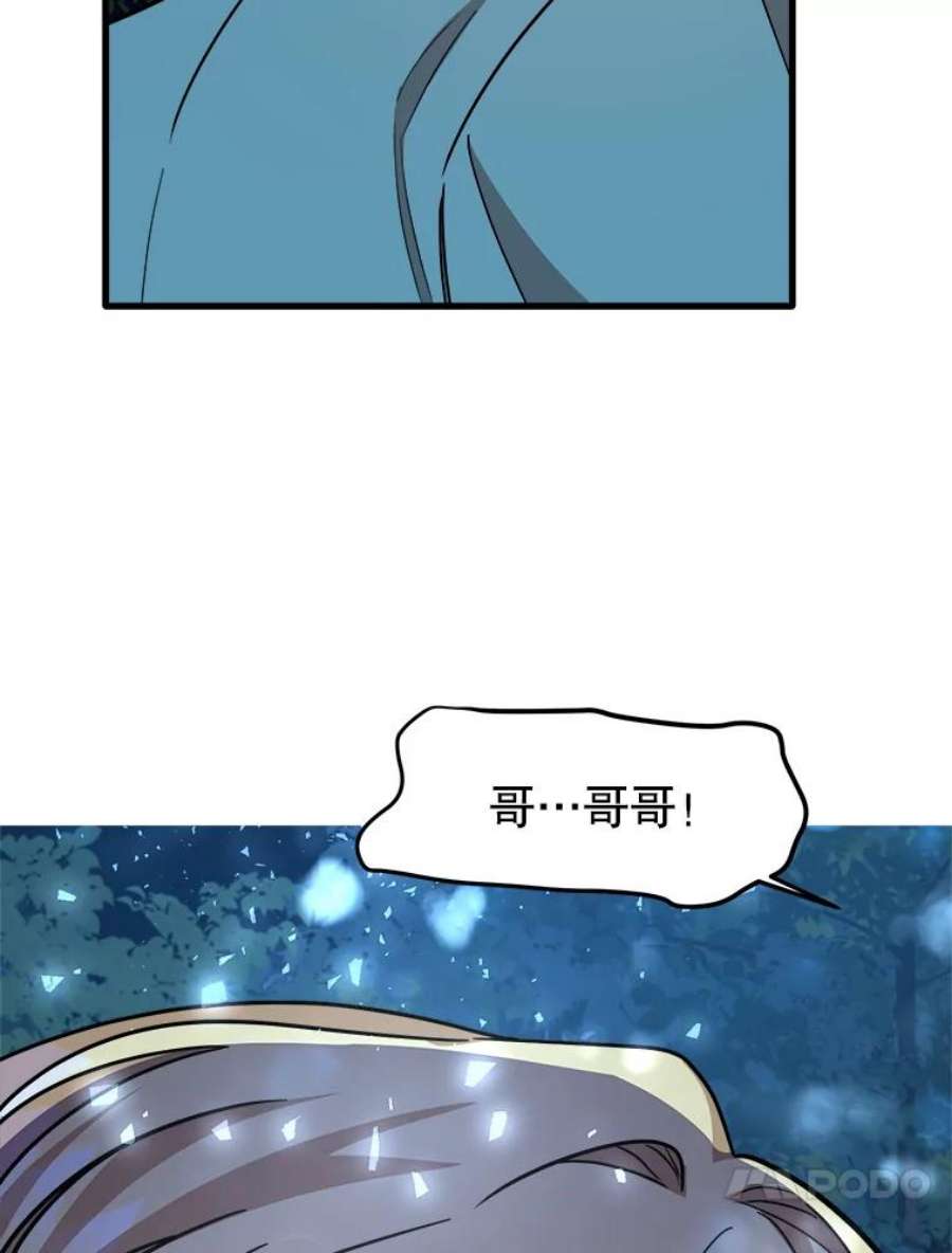公女的危险哥哥们16.获救