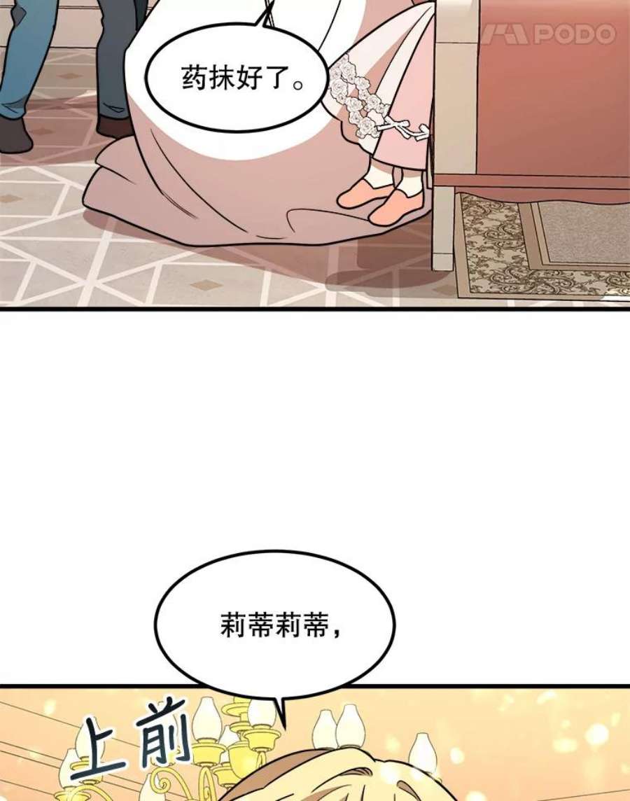 公女的危险哥哥们16.获救