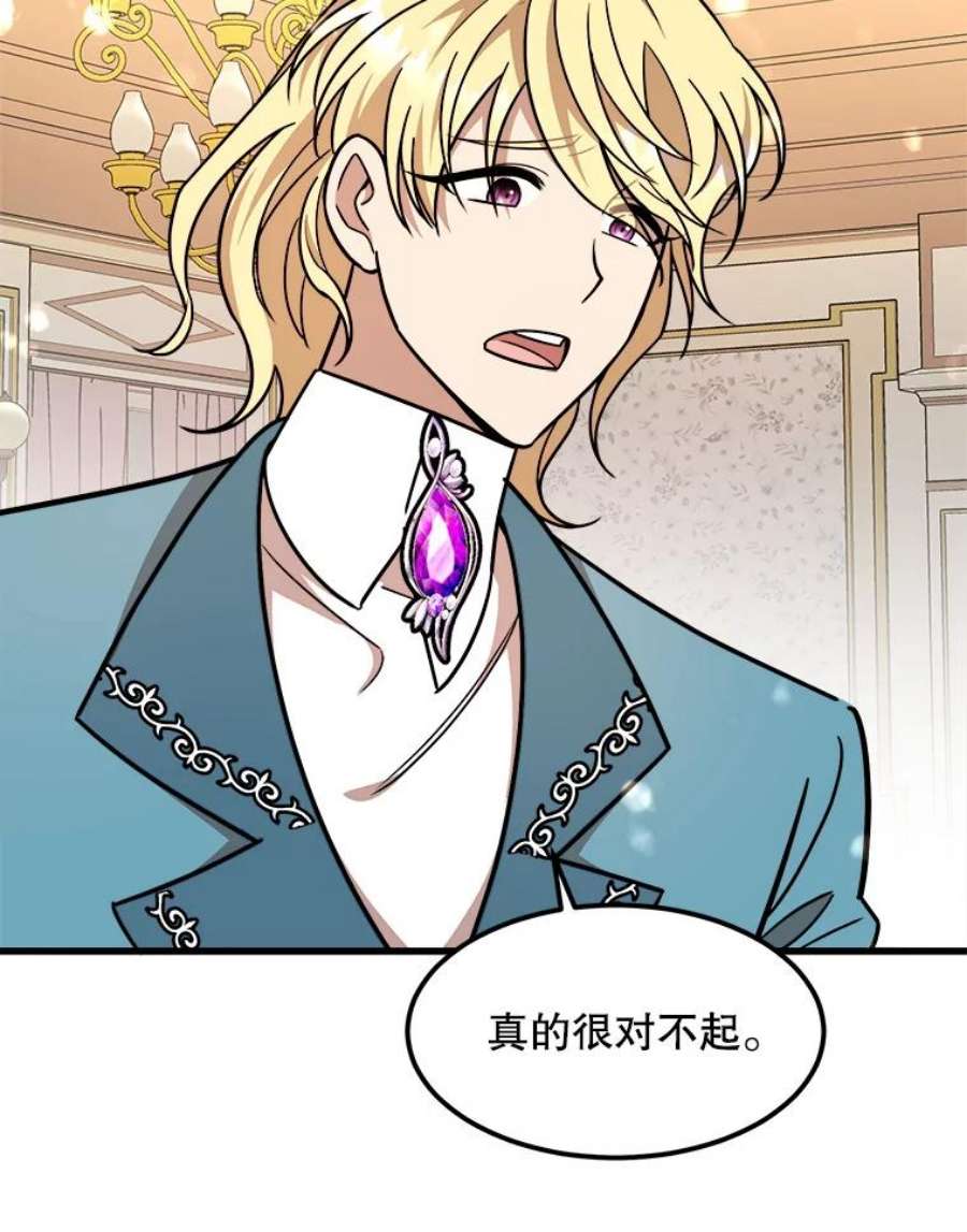 公女的危险哥哥们16.获救