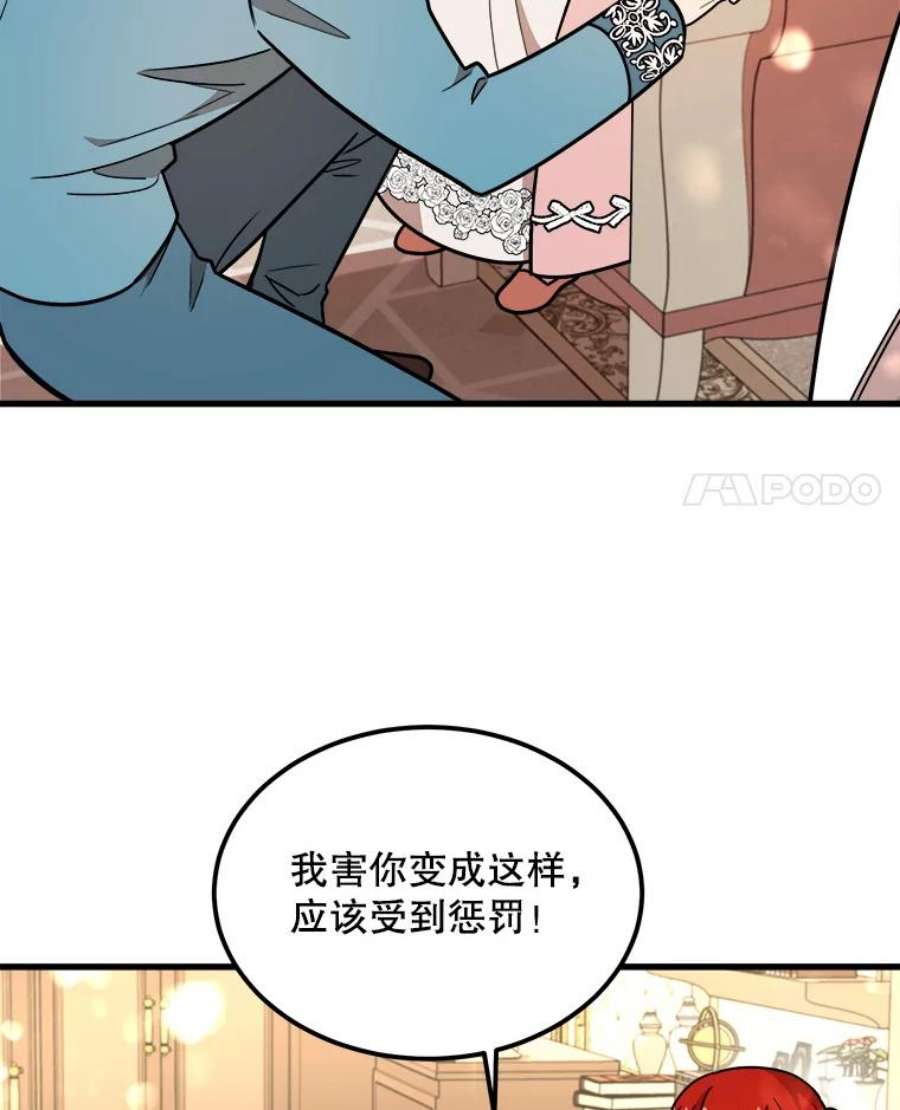 公女的危险哥哥们16.获救