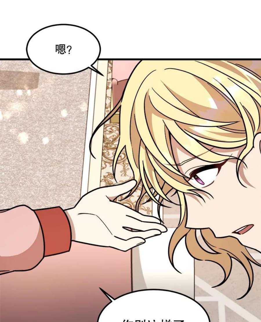 公女的危险哥哥们16.获救