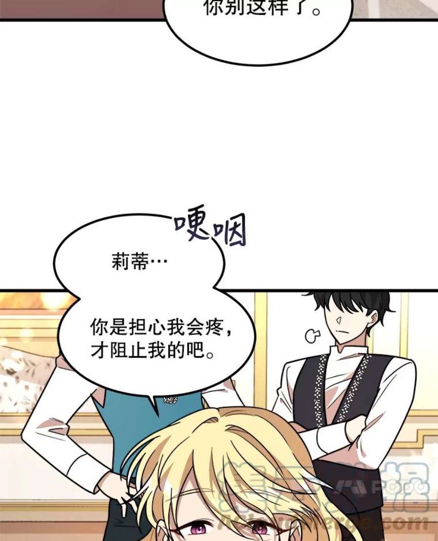 公女的危险哥哥们16.获救