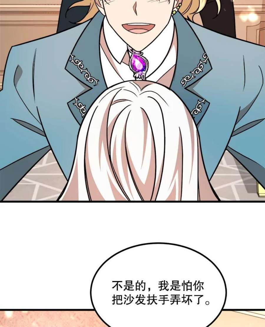 公女的危险哥哥们16.获救