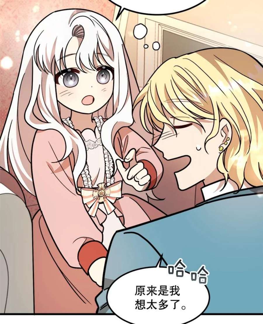 公女的危险哥哥们16.获救