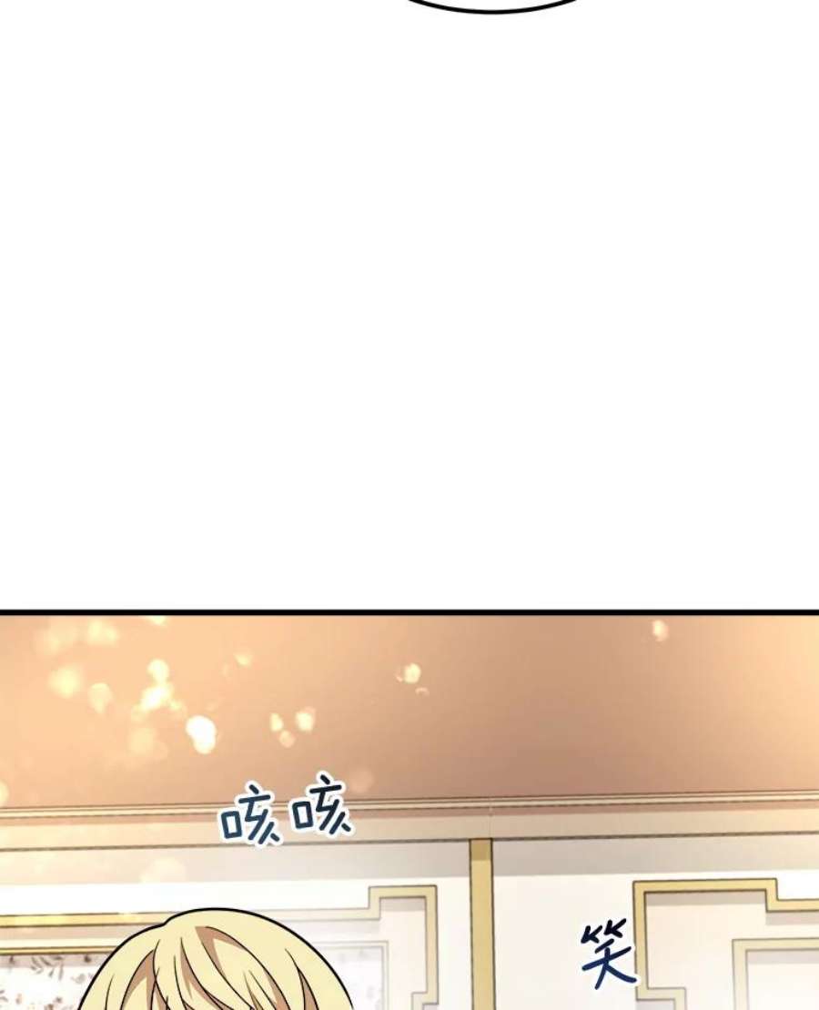 公女的危险哥哥们16.获救