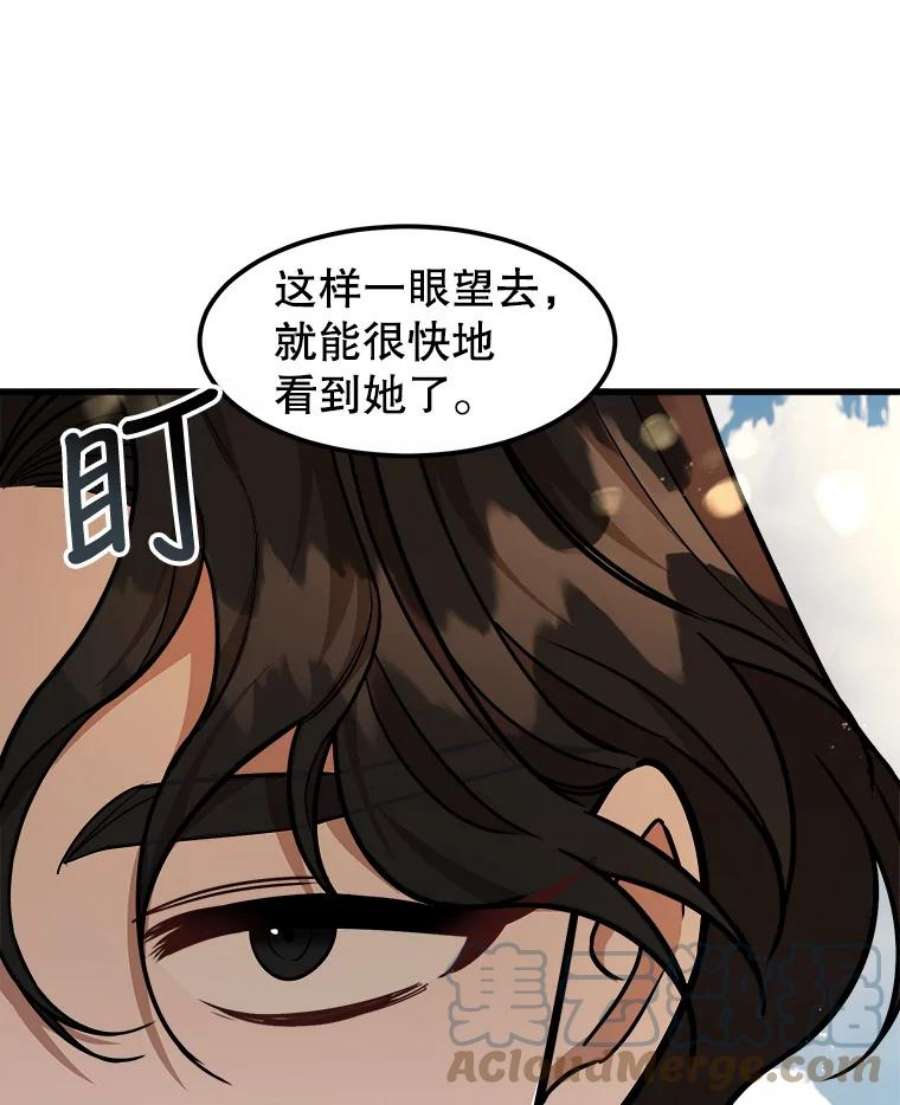 公女的危险哥哥们17.专属骑士