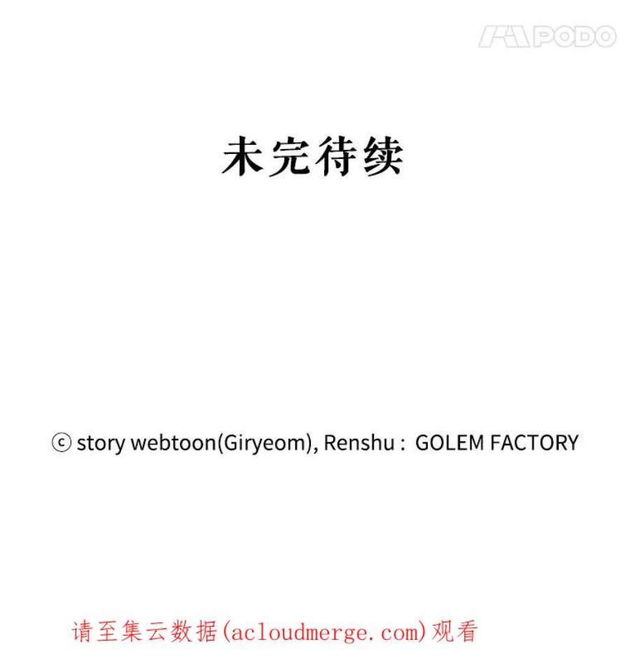 公女的危险哥哥们17.专属骑士