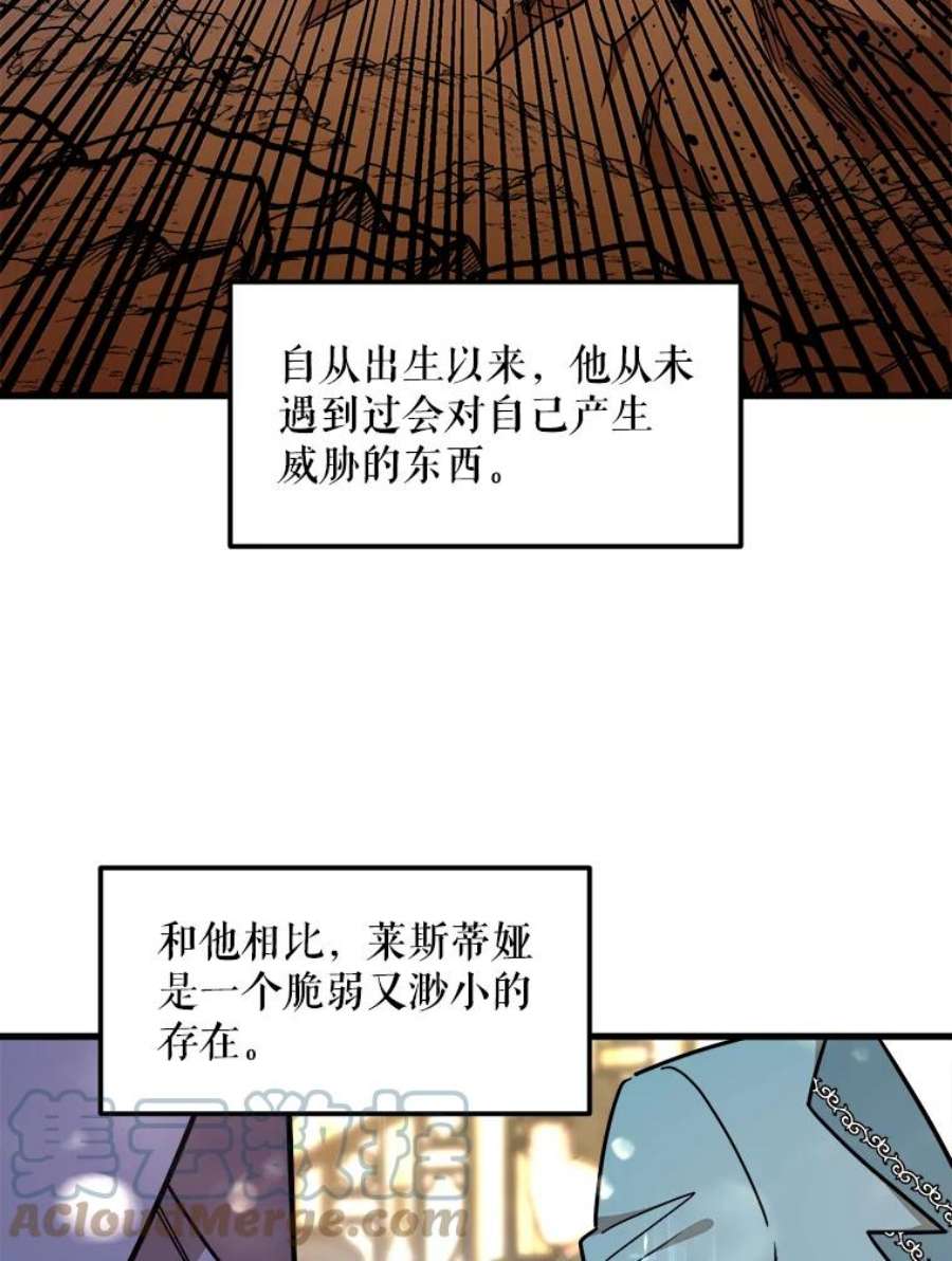 公女的危险哥哥们17.专属骑士