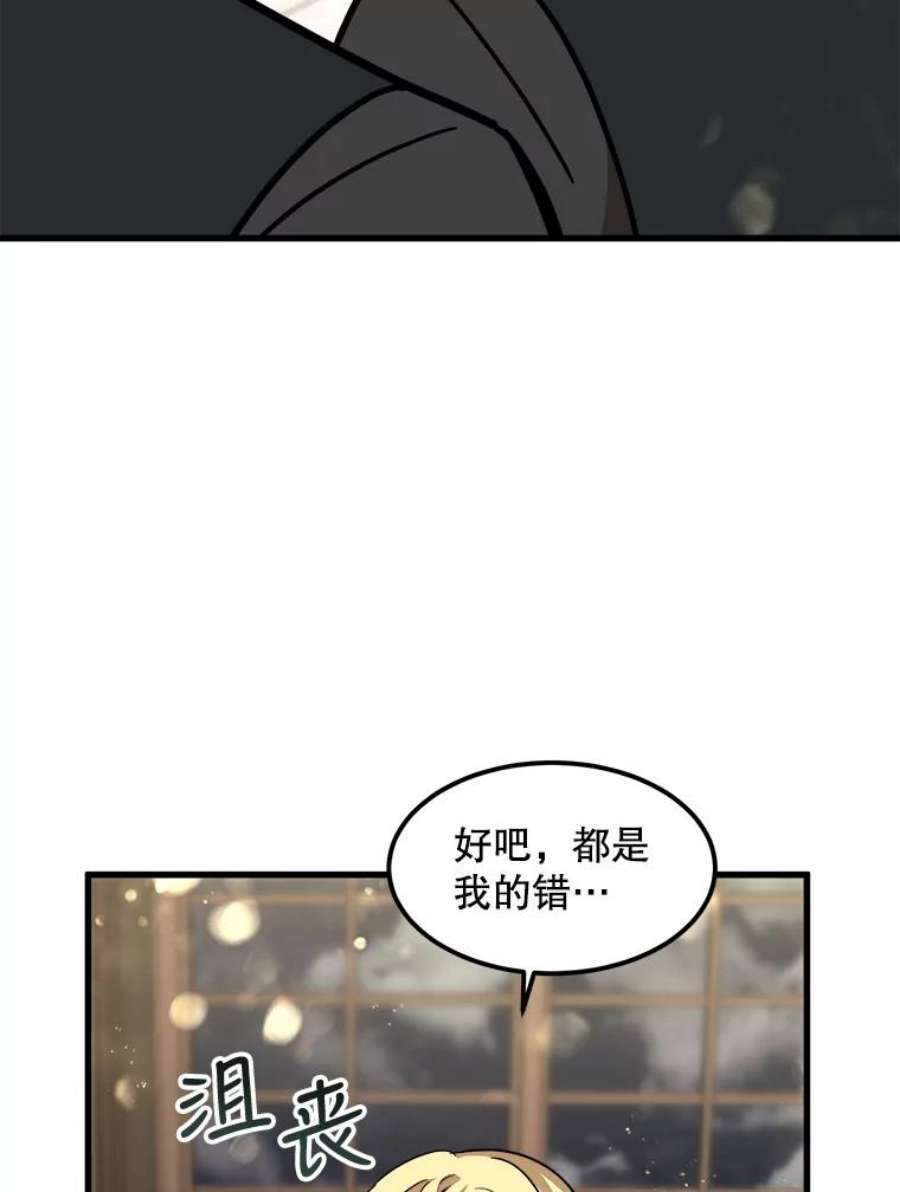 公女的危险哥哥们17.专属骑士