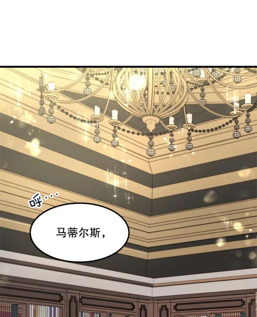 公女的危险哥哥们17.专属骑士