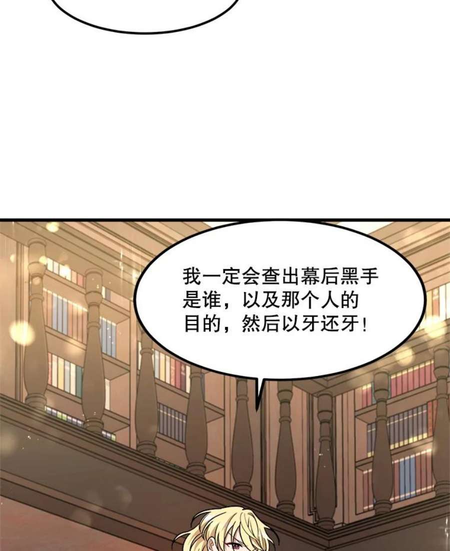 公女的危险哥哥们17.专属骑士