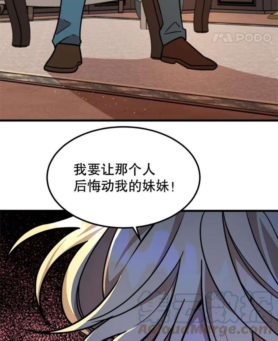 公女的危险哥哥们17.专属骑士