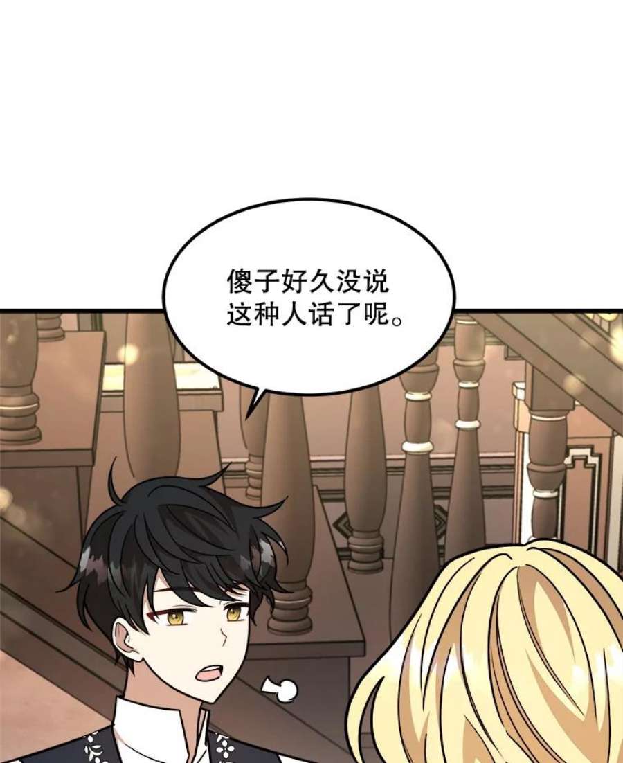 公女的危险哥哥们17.专属骑士