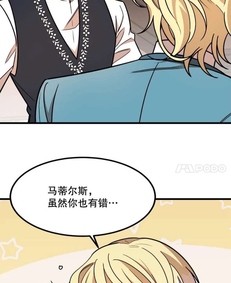 公女的危险哥哥们17.专属骑士