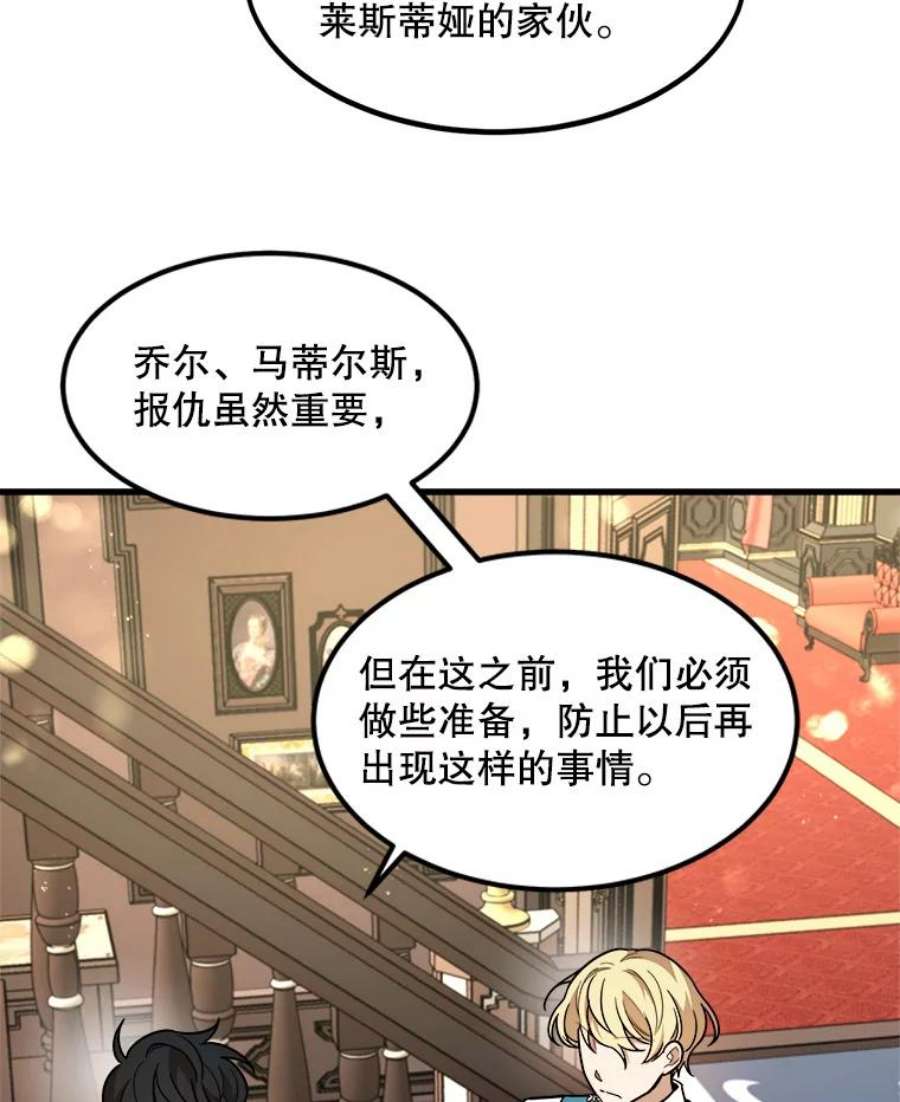 公女的危险哥哥们17.专属骑士