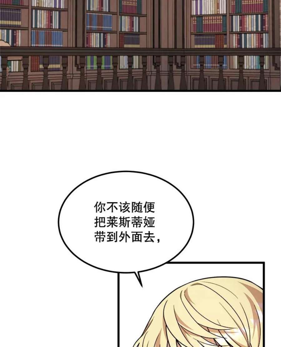 公女的危险哥哥们17.专属骑士