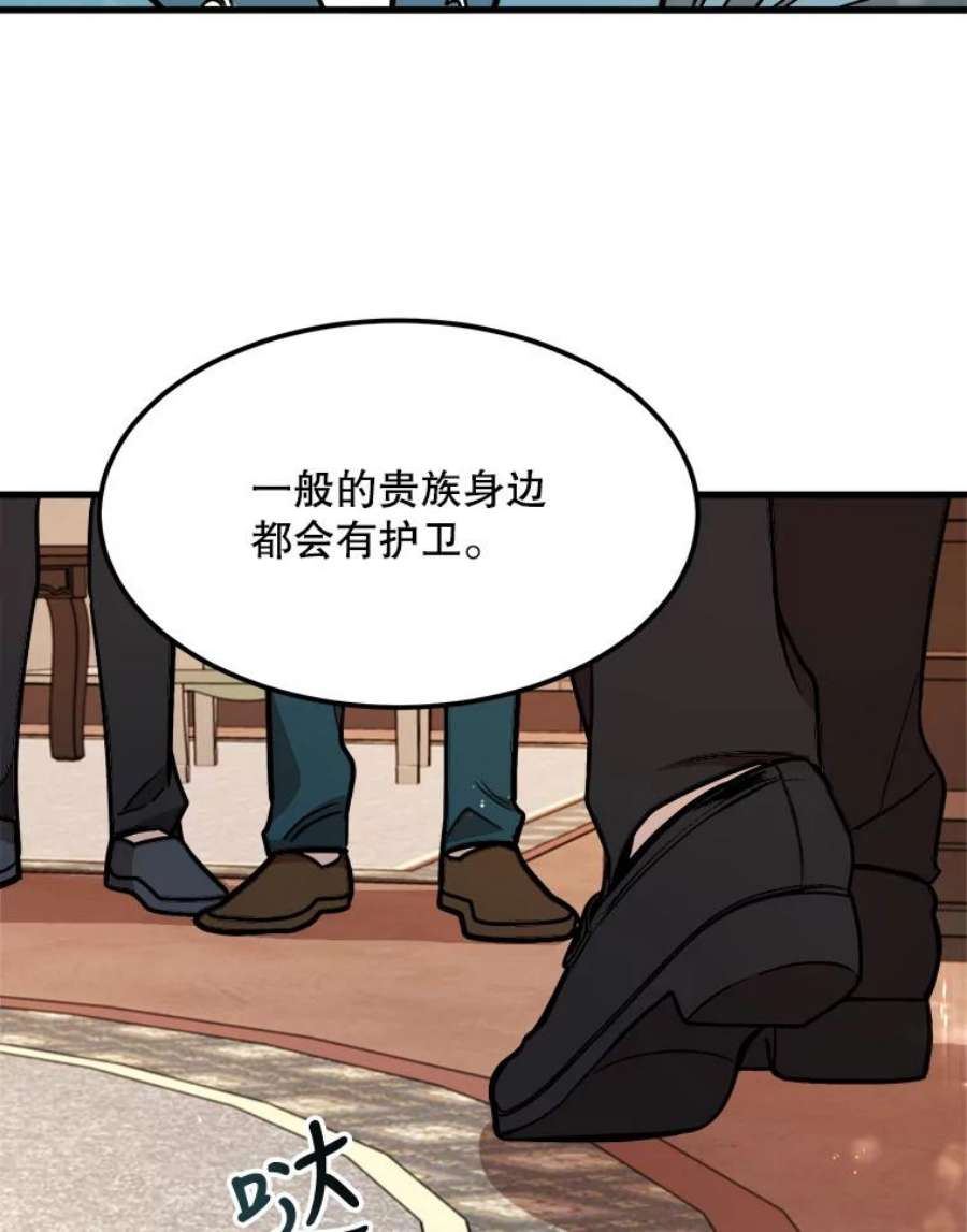 公女的危险哥哥们17.专属骑士