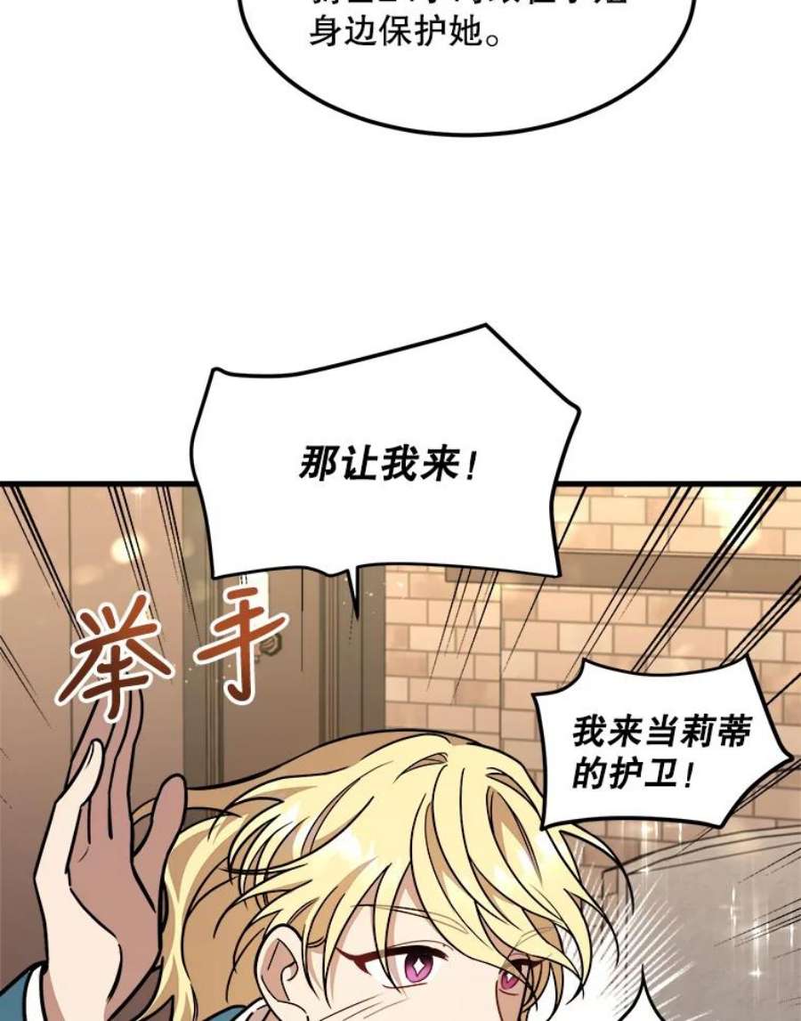 公女的危险哥哥们17.专属骑士
