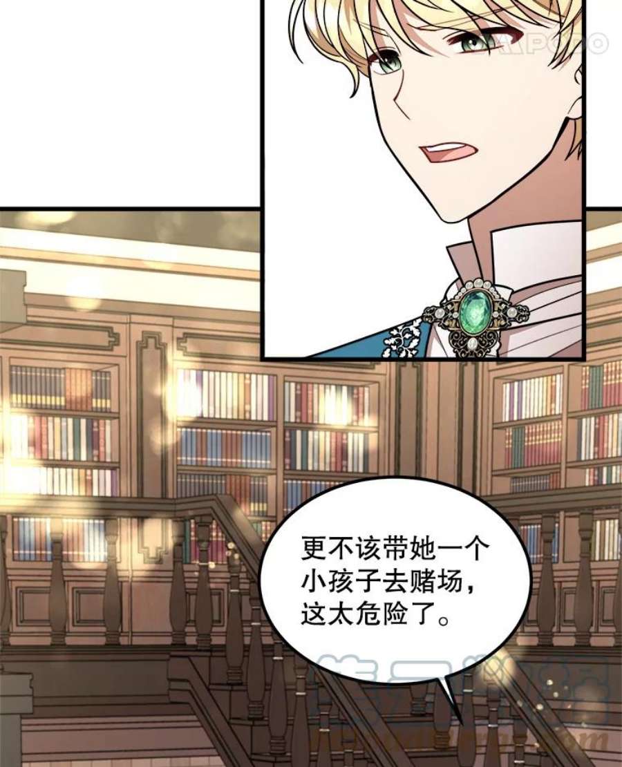 公女的危险哥哥们17.专属骑士