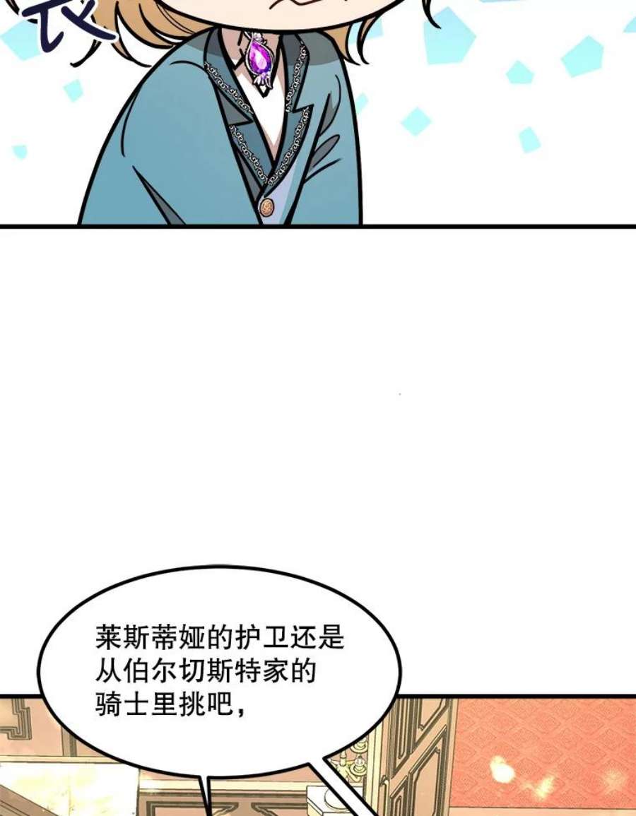 公女的危险哥哥们17.专属骑士