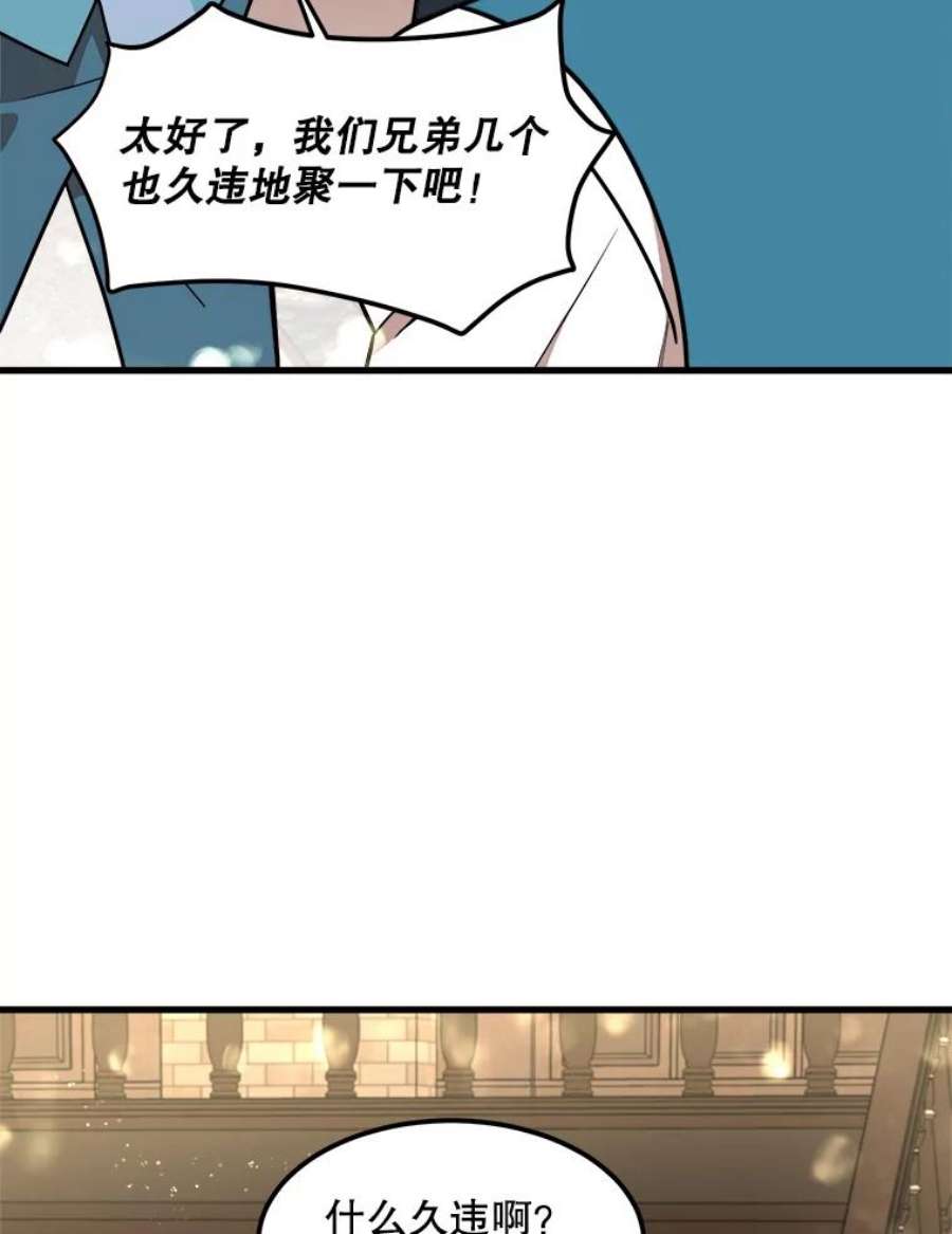 公女的危险哥哥们17.专属骑士