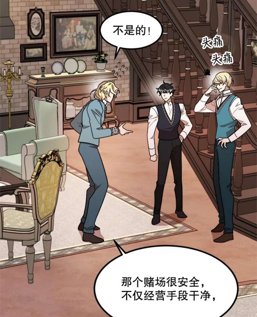 公女的危险哥哥们17.专属骑士