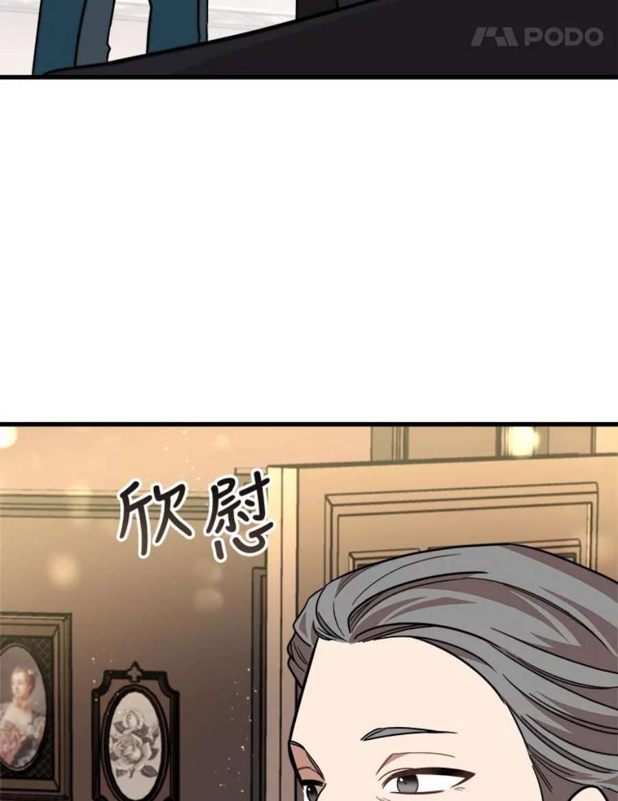 公女的危险哥哥们17.专属骑士