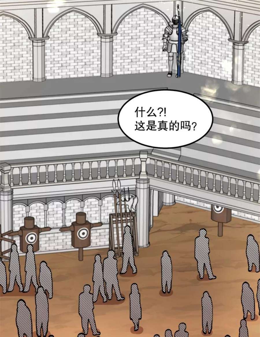 公女的危险哥哥们17.专属骑士