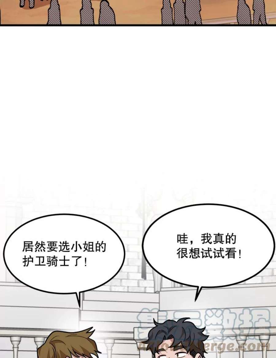 公女的危险哥哥们17.专属骑士