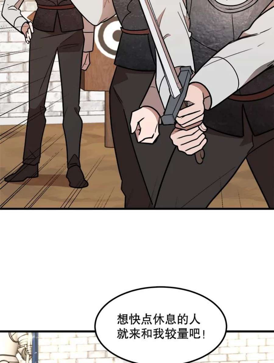 公女的危险哥哥们17.专属骑士