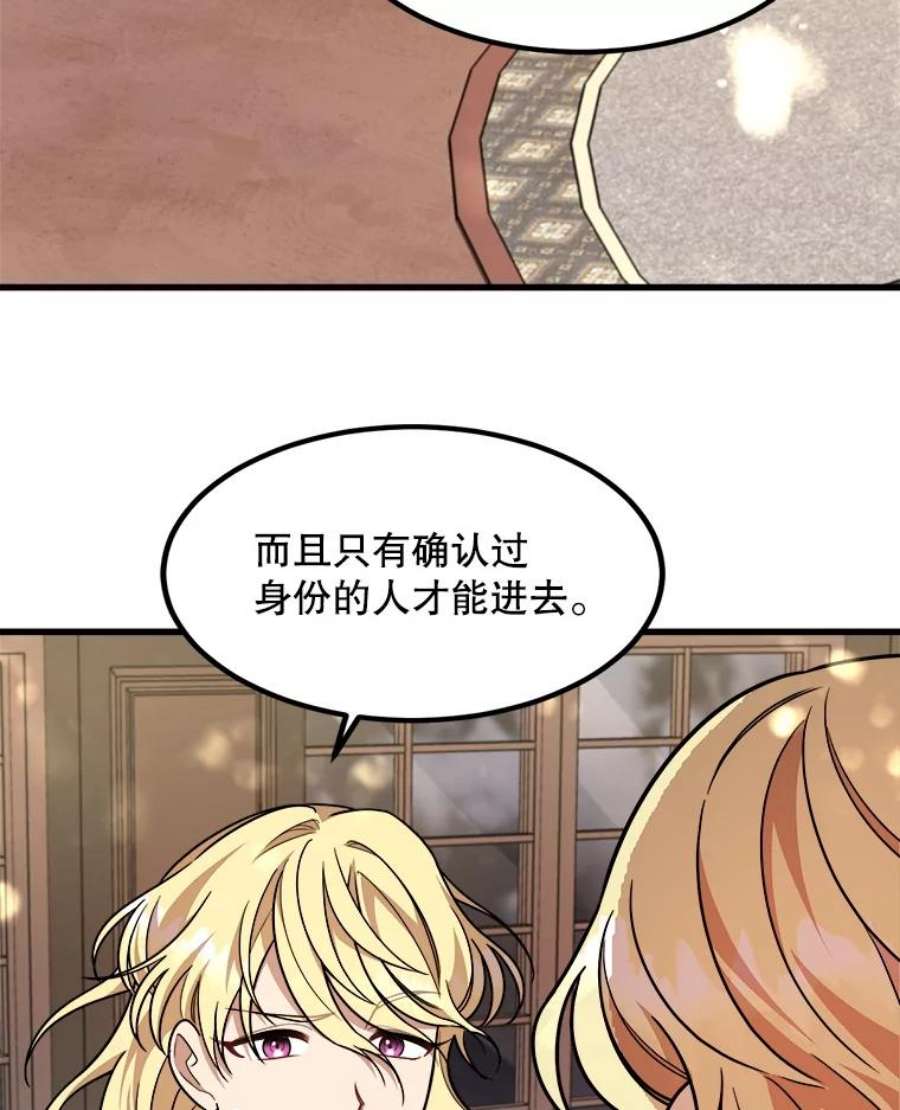 公女的危险哥哥们17.专属骑士