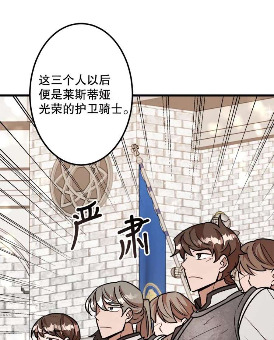 公女的危险哥哥们17.专属骑士