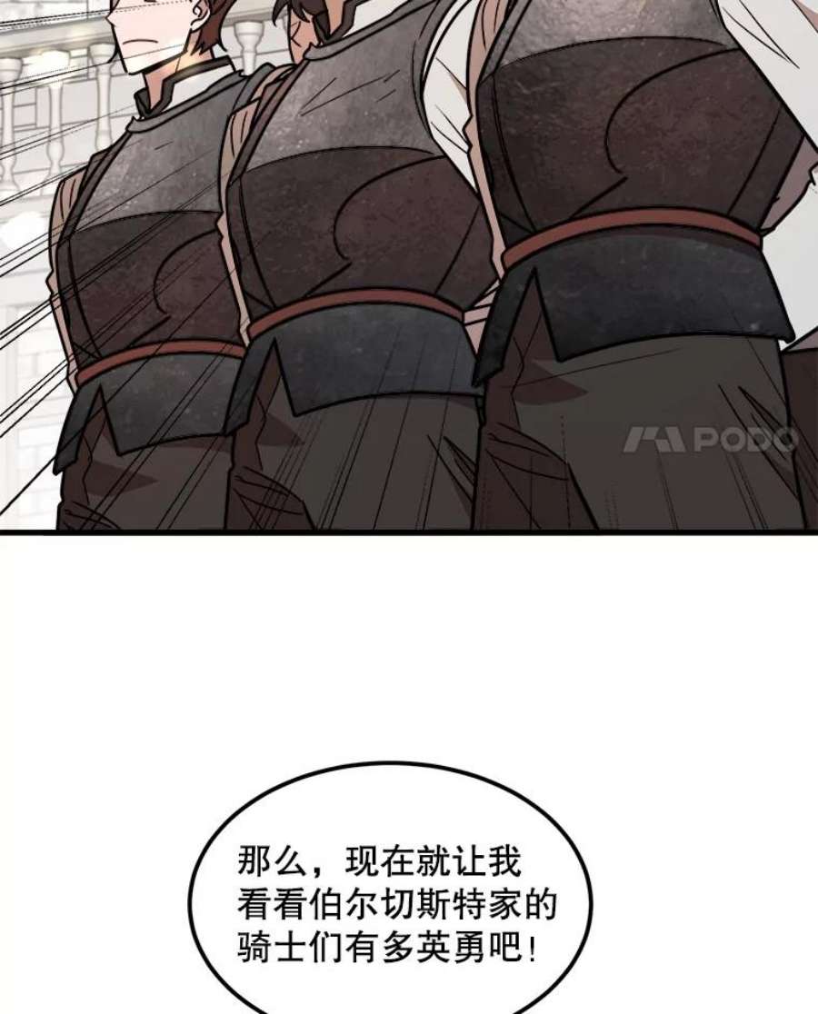 公女的危险哥哥们17.专属骑士