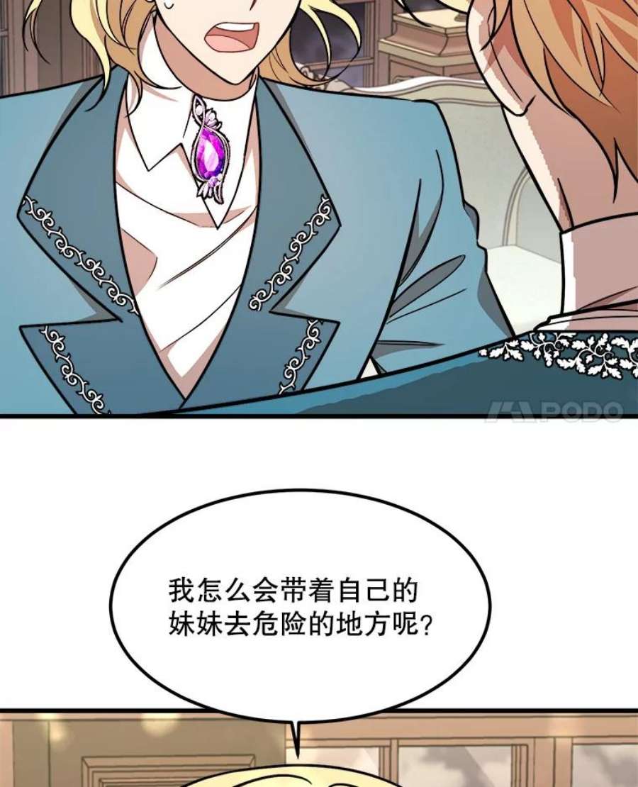 公女的危险哥哥们17.专属骑士