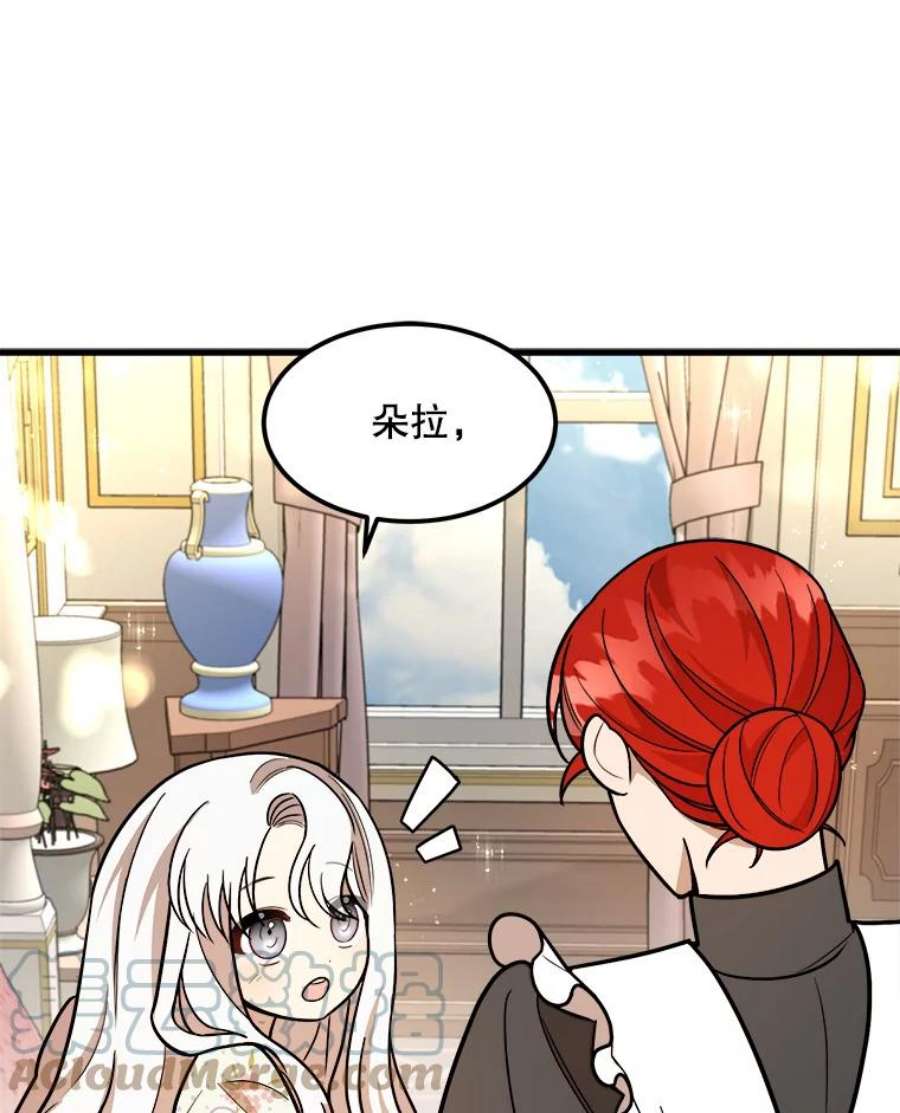 公女的危险哥哥们17.专属骑士