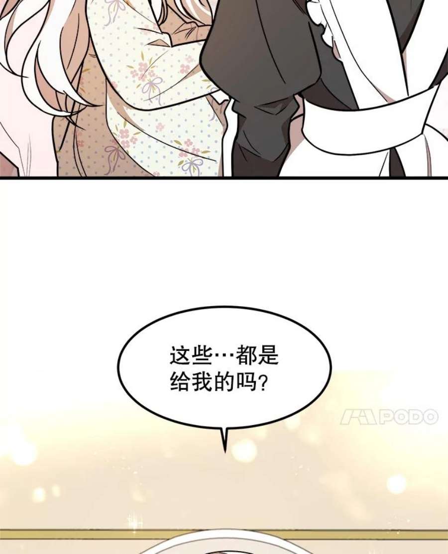 公女的危险哥哥们17.专属骑士