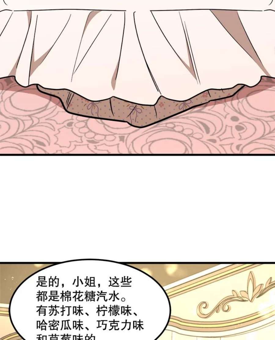 公女的危险哥哥们17.专属骑士