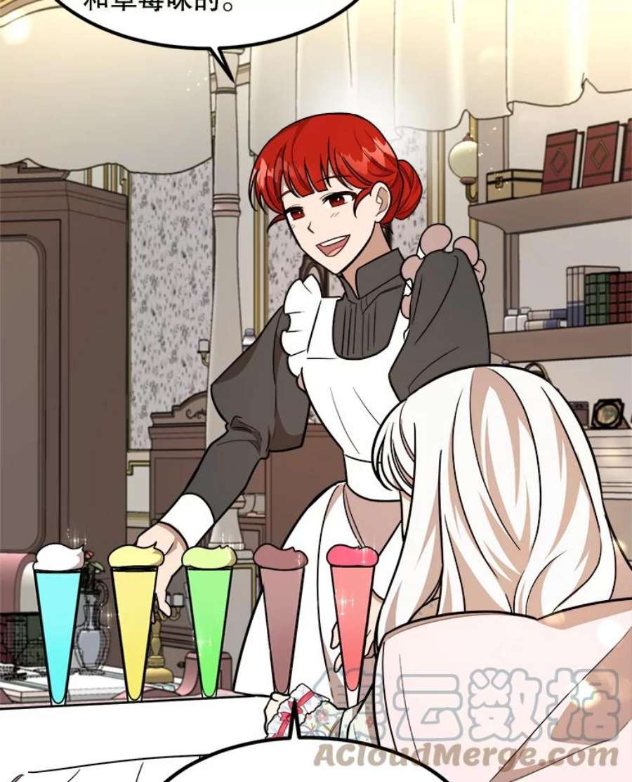 公女的危险哥哥们17.专属骑士
