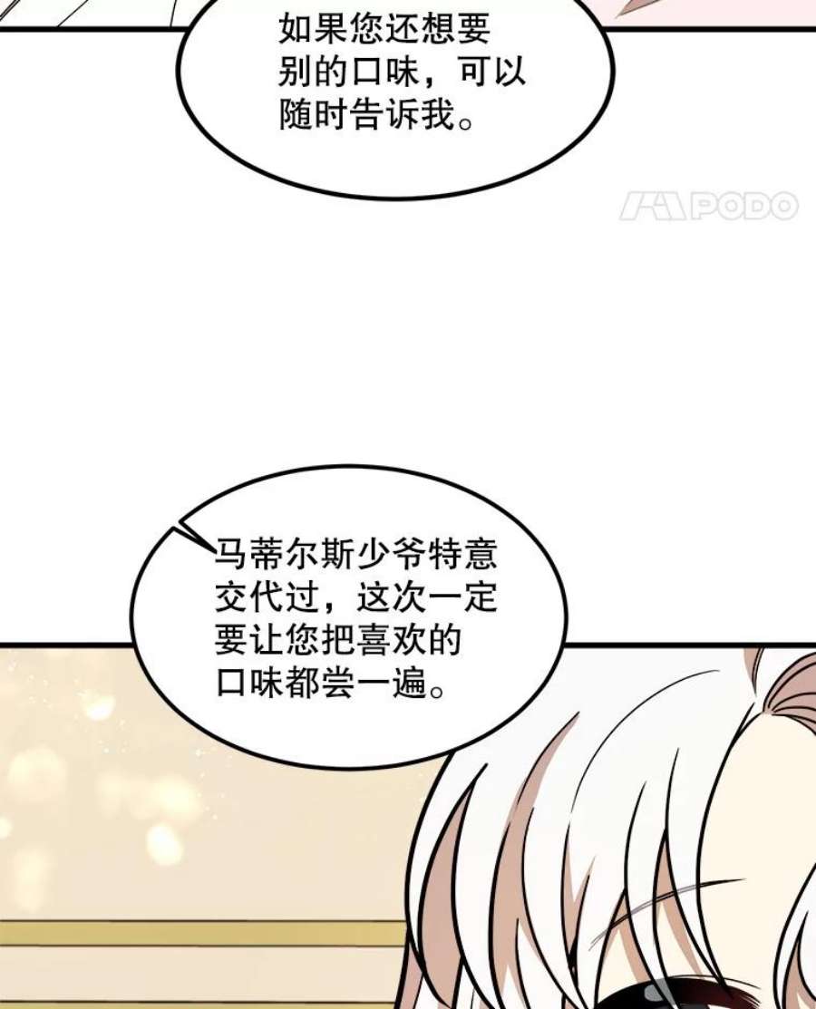 公女的危险哥哥们17.专属骑士