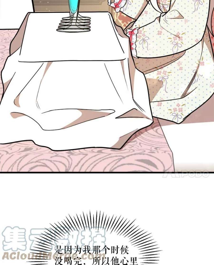 公女的危险哥哥们17.专属骑士