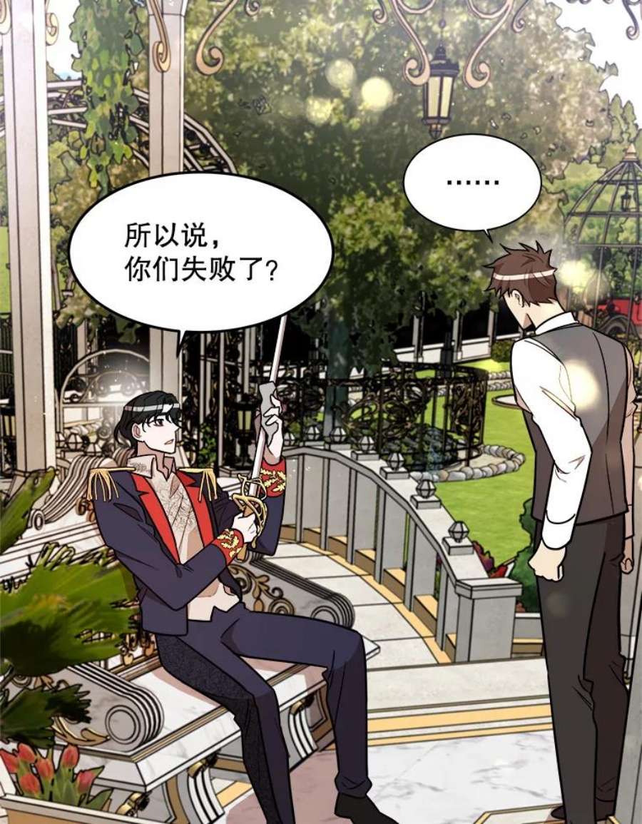 公女的危险哥哥们17.专属骑士