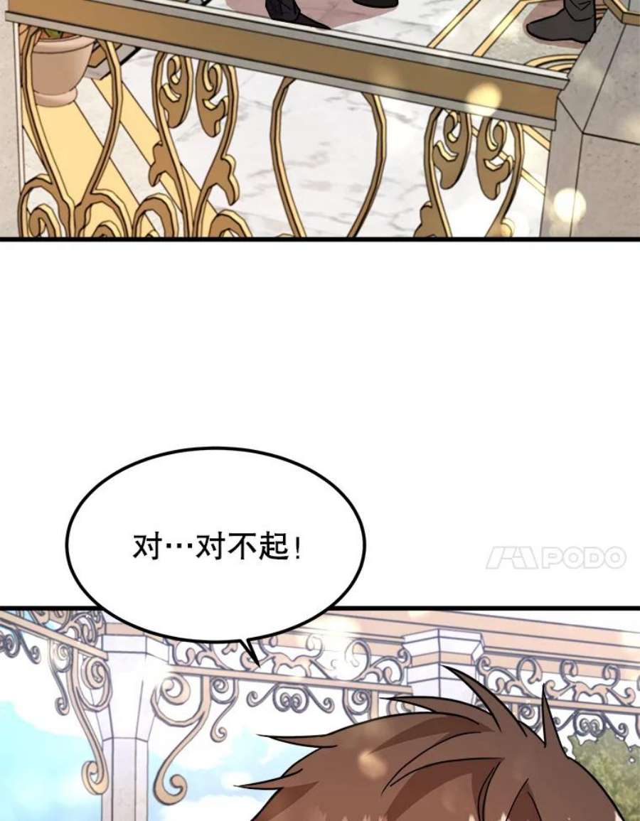 公女的危险哥哥们17.专属骑士